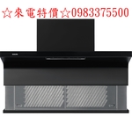 0983375500☆來電特價☆櫻花牌排油煙機 R7352L 80公分近吸式半隱藏式升降款 櫻花牌油除煙機 櫻花牌抽油煙機-優雅居家生活館
