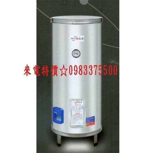 0983375500☆中彰免運☆永康牌電熱水器 EH-50A5標準型50加侖立式 EH50 儲存式電能熱水器☆台中永康牌