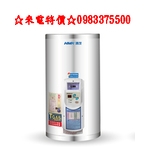 0983375500☆彰化免運☆鴻茂牌電熱水器 分離控制型BS型8加侖不鏽鋼熱水器 EH-0802BS 台中鴻茂牌、彰化鴻茂牌、員林鴻茂牌-優雅居家生活館