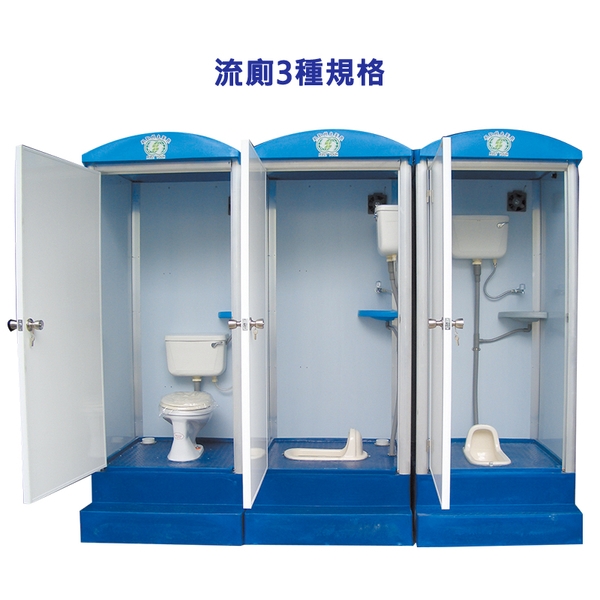 0983375500環保活動廁所 W525-1 坐式流動廁所 HT02 夜市展覽會場露營區建築工地專業☆天鷹牌活動廁所