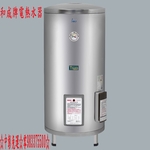 0983375500 HCG 和成電熱水器 40加侖 落地式 EH40BA4 和成牌電熱水器 和成熱水器 和成牌熱水器-優雅居家生活館