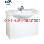 0983375500☆中彰免運☆CAN 頂洋衛浴 LH180S - AL2801 檯面盆浴櫃組 盆櫃組 浴櫃 面盆 浴櫃-優雅居家生活館