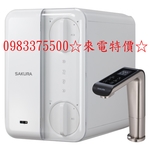 0983375500☆來電特價☆櫻花牌P0531廚下雙溫RO淨熱飲機淨水器 飲水機(全省安裝)台中飲水機、彰化飲水機-優雅居家生活館