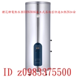 0983375500☆來電特價☆櫻花牌電熱水器EH2630A6直立式落地型快速加熱26加侖倍容儲熱式電能熱水器☆彰化櫻花-優雅居家生活館