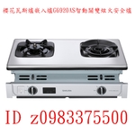 0983375500☆來電特價☆櫻花瓦斯爐嵌入爐G6920AS智動關雙炫火安全爐 台中瓦斯爐、彰化瓦斯爐、員林瓦斯爐、社頭瓦斯爐、田中瓦斯爐-優雅居家生活館