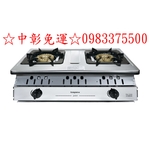 0983375500☆來電特價☆莊頭北瓦斯爐一級聚熱焰.安全嵌入爐 TG-7005 嵌入式瓦斯爐 一級能效#聚熱焰#安全爐-優雅居家生活館