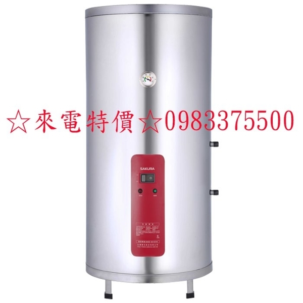 0983375500 櫻花牌電熱水器 EH1830A6 速熱型儲熱式電能熱水器 18加侖67公升 攖花電熱水器 攖花電能