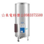 0983375500來電特價☆莊頭北儲熱式電熱水器TE-2300 台中熱水器、彰化熱水器、員林熱水器、豐原熱水器、太平熱-優雅居家生活館