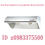 0983375500☆來電特價☆櫻花牌抽油煙機斜背式高速雙渦輪+雙效除油R3262S 70cm 櫻花牌不鏽鋼除油煙機-優雅居家生活館