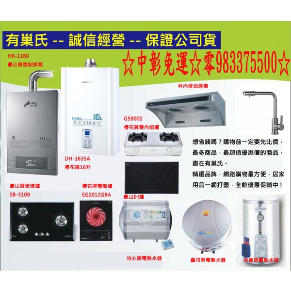 0983375500☆中彰免運☆喜特麗 JT-3818Q 懸掛式烘碗機 臭氧殺菌型 80CM..(黑色)