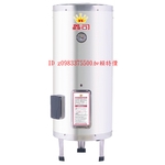 0983375500鑫司牌電熱水器儲存式T-40S鑫司牌電能熱水器40加侖KS-40S鑫司牌熱水器-優雅居家生活館
