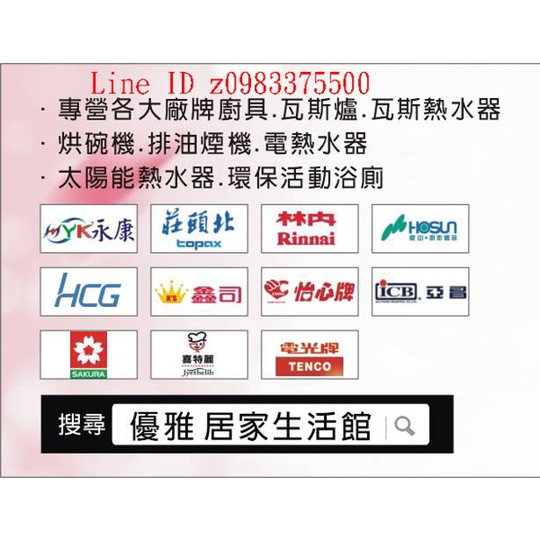 0983375500☆來電特價☆莊頭北熱水器TH-7169EBFE 16L eco節能數位恆溫熱水器，全新eco功能