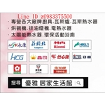 0983375500☆來電特價☆莊頭北熱水器TH-7169EBFE 16L eco節能數位恆溫熱水器，全新eco功能-優雅居家生活館