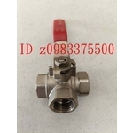 0983375500 三通球閥 全銅加厚T、L型三通球閥F328-04耐溫 4分銅內絲牙三通閥T型一分二閥門開關 油管氣動管-優雅居家生活館