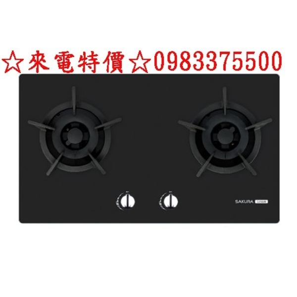 0983375500☆來電特價☆櫻花牌瓦斯爐G2522B安全檯面瓦斯爐 G-2522BG 櫻花牌檯面爐 嵌入式平面爐 台中櫻花牌