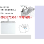 0983375500☆來電特價☆岩板浴櫃 史蒂芬岩板置物櫃 冷翡翠 PV0180/3480 80cm浴櫃 不含龍頭-優雅居家生活館