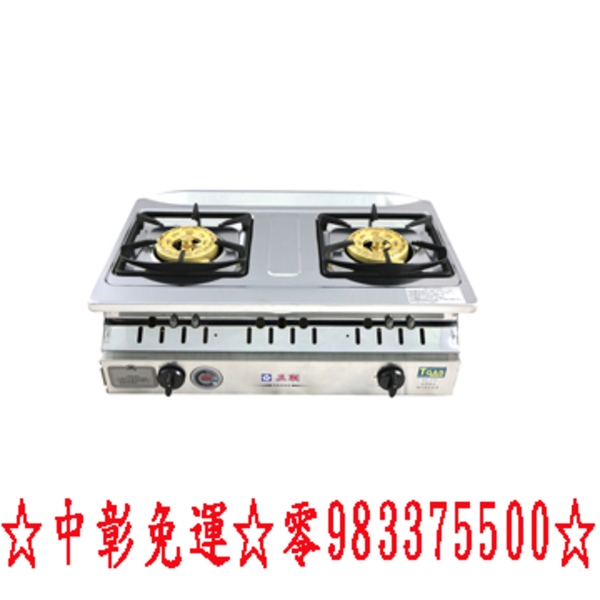 0983375500中彰免運☆五聯牌WG-2702 八卦定時安全瓦斯爐(崁入型)WG-2702C☆台中五聯牌、彰化五聯牌、員林五聯牌、太平五