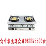 0983375500中彰免運☆五聯牌WG-2702 八卦定時安全瓦斯爐(崁入型)WG-2702C☆台中五聯牌、彰化五聯牌、員林五聯牌、太平五-優雅居家生活館