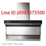 0983375500☆來電特價☆Osama贏家牌流線形近吸式排油煙機 ORH-9390/90公分 ORH-8390/80公分-優雅居家生活館