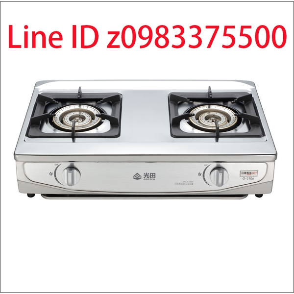 0983375500☆來電特價☆光田牌G-3106 台爐式正三環焱火爐(不銹鋼)台中瓦斯爐、彰化瓦斯爐、員林瓦斯爐