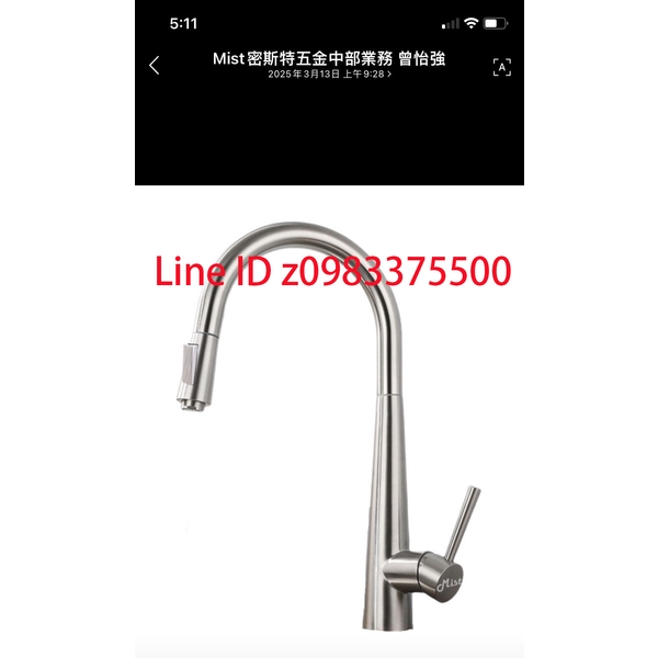 0983375500☆來電特價☆密斯特MIST不鏽鋼無鉛 T-5032不鏽鋼火箭兩用伸縮龍頭 流線拉式花灑水龍頭