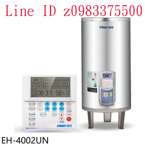 0983375500☆中彰免運☆鴻茂電熱水器 EH-2002UN 分離控制型 鴻茂牌電能熱水器 20加侖 遠端控制 ☆調溫定時型 電能熱水器