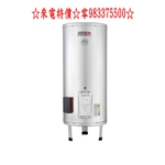 0983375500☆中彰免運☆佳龍牌電能熱水器20加侖貯備型立地式電熱水器 JS20-B台中佳龍牌、彰化佳龍牌-優雅居家生活館
