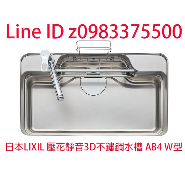 0983375500☆中彰免運☆日本進口水槽AB4 驪住 LIXIL Sunwave廚房W型 壓花靜音3D不鏽鋼水槽 不含龍頭 不鏽鋼水槽