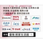 0983375500☆來電特價☆鴻茂熱水器 EH-1208T 鴻茂電能熱水器 ( 可調溫 ) 直掛式 7加侖 鴻茂牌電熱水器-優雅居家生活館