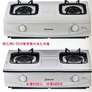 櫻花牌 G5510 雙環雙內焰瓦斯爐-優雅居家生活館