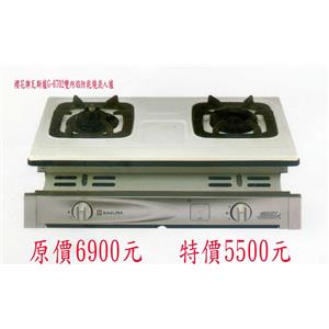 櫻花牌 G-6702 雙內焰防乾燒崁入爐-優雅居家生活館