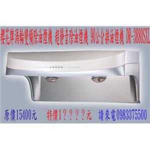 櫻花牌滑輪變頻除油煙機 超靜音除油煙機-優雅居家生活館