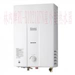 林內牌RU-B1021RFN屋外型熱水器-優雅居家生活館
