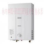 林內牌RU-B1221RFN屋外型熱水器-優雅居家生活館
