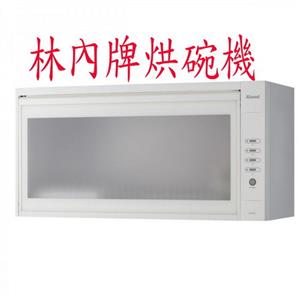 林內牌烘碗機-優雅居家生活館