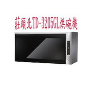 莊頭北烘碗機 TD-3205-優雅居家生活館