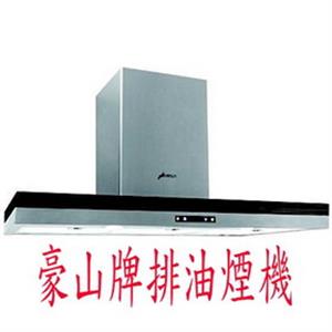 豪山牌排油煙機 VTA-9015-優雅居家生活館
