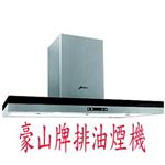 豪山牌排油煙機 VTA-9015-優雅居家生活館