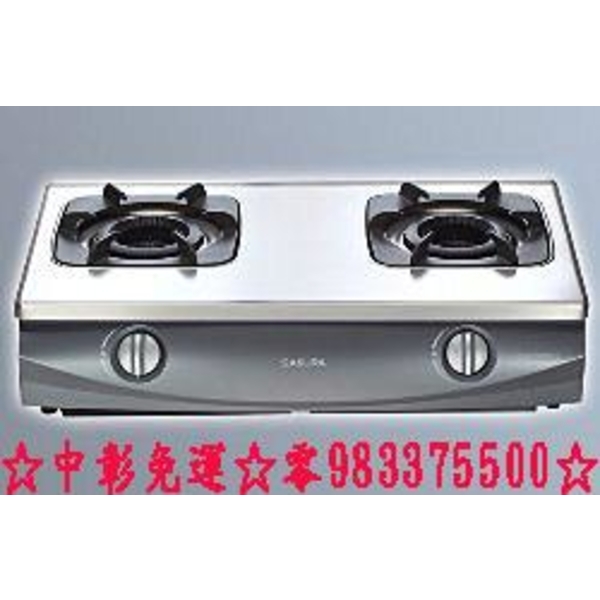 0983375500櫻花牌內燄爐 G-5513S 雙環內燄安全爐 瓦斯爐 超省瓦斯5段火力