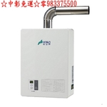 豪山牌熱水器 H-1660FE 恆溫強制排氣 FE式強排熱水器-優雅居家生活館