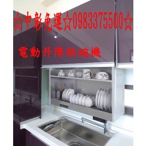 ☆來電特價☆0983375500☆電動升降烘碗機 型號 ELD-90070(90公分)型號ELD-80070(80公分)-優雅居家生活館