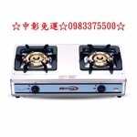 0983375500鴻茂瓦斯爐H-255-優雅居家生活館