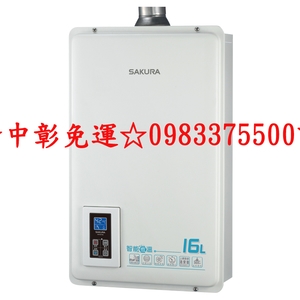 0983375500櫻花熱水器DH-1670F-優雅居家生活館