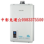 0983375500櫻花熱水器DH-1670F-優雅居家生活館