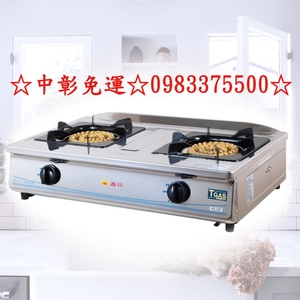 0983375500鑫司牌瓦斯爐KS-307-優雅居家生活館