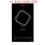 0983375500櫻花牌感應爐 EG-2230GB觸控式 櫻花牌IH爐 單口檯面爐SCHOTT面板-優雅居家生活館