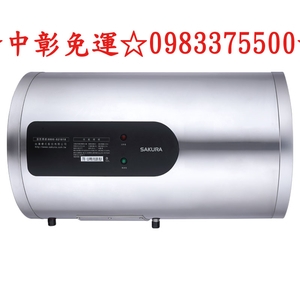 0983375500 櫻花牌儲熱式電熱水器EH1251LS6-優雅居家生活館