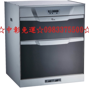 0983375500喜特麗落地式烘碗機-優雅居家生活館