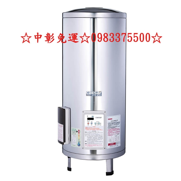 0983375500凱撒衛浴E30BA電熱水器