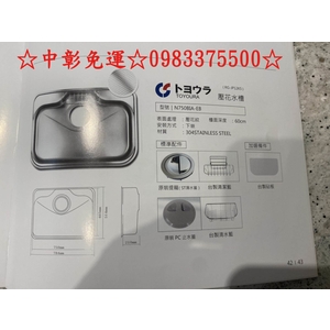 0983375500TOYOURA防蟑水槽-優雅居家生活館